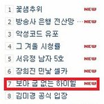 패션 종결자 보아, 공중<b>부양</b>한 이유