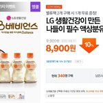 액상분유 베비<b>언스</b> 티몬에 떳어요!