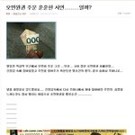 길가다 주운 <b>오만원</b>............ㅠㅠ 이게 뭥미