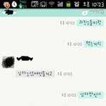 (수정)남친이 엠티를 절대 못가게 해요 카톡스압有