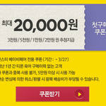 유모차 카시트 저렴하게 <b>구입</b>한 체험기