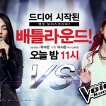유다은 vs 이시몬, 이번주 보코2 배틀라운드 완전<b>박빙</b>일듯!!!