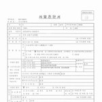 아버지께서 억울한 일로 건강이 <b>악화</b>되셔서 하늘나라로 가셨습니다.