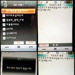 2g 휴대폰에 부과된 황당한 데이터통화료!!