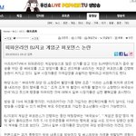 지역감정 유발하는 아프리카<b>bj</b>