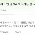 변기에 휴대폰 떨어뜨리고 안 망가지게 구하는 법 ㅋ