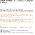 원본<b>지키</b>미)  제 전 휴대폰번호를 쓰는 미친여자때문에 짜증나죽겠어요...