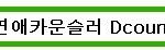 [연애조언] 헤어진후 그사람도 힘들까?
