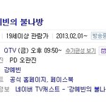 강예빈 "불나방아찔<b>토크</b>쇼" 최초공개!!