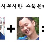 <b>무시무시</b>한 수학문제.jpg