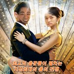 <b>댄싱</b>9 마스터들 완전 대박 ㅋㅋ