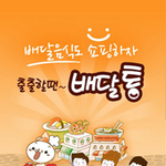 한<b>밤중</b>에 야식이 먹고 싶을 때! 바로 이거!