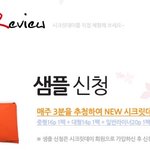 생리대 샘플 먼저 써보는 언니들 있나? 대박 샘플 추천!