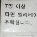 <b>재치</b>있거나 무서운 경고문 모음