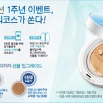 리리코스 마린 <b>vv</b> 워터쿠션 사전예약 이벤트! 5천명 이상 모이면...