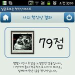 얼굴로 보는 <b>첫인상</b> 테스트