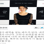 이정도면 ㅠ용기있는 여배우 아님감