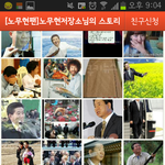 카스에노무현전대통령님을<b>비방</b>하는글;;;;