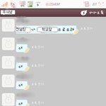 有)우사남, 보고있나?