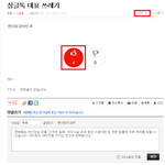주말 톡에 이정도 <b>호응</b>이면