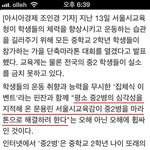 한국<b>보수</b>의 학생들 중2병 고치는 비법공개.jpg
