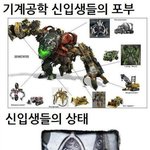 한국<b>공대</b>생들의 꿈과 현실.jpg