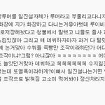 이 <b>베플</b> 쓴 년은 진짜 진심으로 자살해라