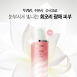 봄같은 화이트닝 에센스 인 크림^^ 마몽드 <b>퓨어</b>화이트 2x 이펙터