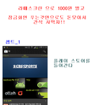 문화상품권과 <b>간식거리</b>를 돈없이 사먹고싶다면!! [사기 ㄴㄴ]