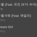 드림걸을눈물<b>형제</b>가가로막고있어