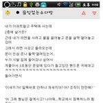 어느 귀요미 <b>처자</b>의 도둑대처법.jpg