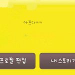 ++캡쳐有)) 심한<b>몸살</b>감기얻으며덤으로남자까지 ++