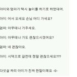 엄마랑 택시<b>놀이</b>