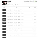 네이버 연애<b>혁명</b> 웹툰 누가 신고했음?