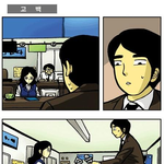 고백성공하는 <b>만화</b>.jpg