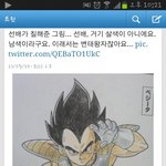 변태 <b>왕자</b> jpg
