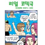 씁쓸한 만화 <b>jpg</b>