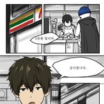 편의점 알바의 <b>인물</b>감식안.jpg
