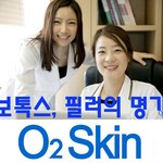 [<b>종로</b>피부과] <b>종로</b>피부과에서 보톡스, 필러 잘하는곳!