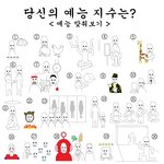 30개 예능 맞춰보기.jpg (<b>주름</b>이ㅋㅋㅋㅋㅋㅋㅋㅋㅋㅋㅋ)