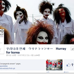 한국을 욕하는 일본사이트