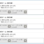 <b>jyj</b> 도쿄돔 3일공연 예매현황. 망했네.jpg