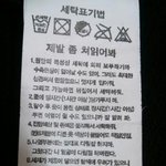 <b>세탁</b>할때 제발좀 쳐읽어봐!!!.jpg