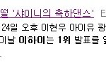 ((어느 남<b>아이돌</b> 그룹의 꼽사리 언<b>플</b>방법))