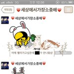 (카톡有) 흔한 여자친구의 <b>카카오</b>(톡)스토리ㅋㅋ