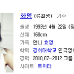 *티아라 <b>화영</b> 경희대 연영학과 특례???*
