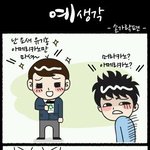 온유, <b>뒤끝</b>없는 손!!