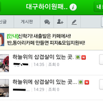 (<b>헝그리</b>보더 퍼옴) 스키장에서 곤도라 돌리고 있는데 별 또라이 다봤네요...