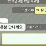 제 <b>사전</b>에 소개팅이란  단어가 사라진다는...