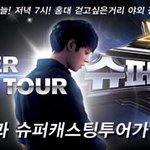 <b>정준영</b> 홍대!!